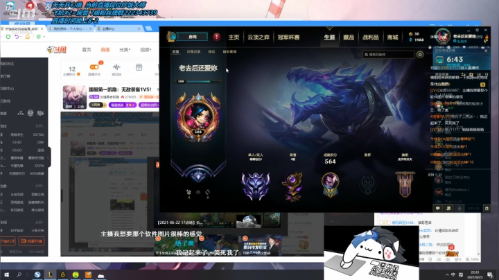 【2021-06-23 21点场】长情易老凯隐：国服第一凯隐：无敌装备1V5！