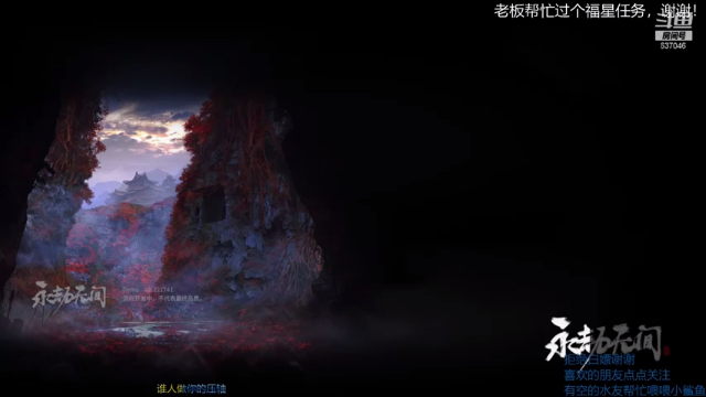 【2021-06-23 23点场】南云霁丶：等待永劫公测啦