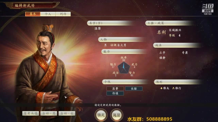【2021-06-17 19点场】萧伍昂：谁家小孩天天哭，谁家赌狗天天输