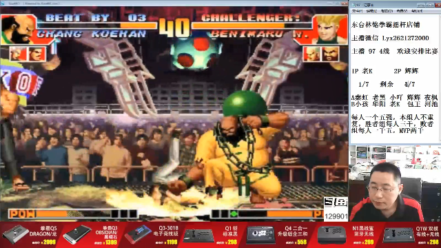 【格斗游戏】东台林铭的精彩时刻 20210624 12点场