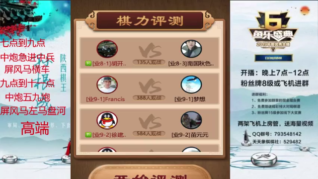 【2021-06-24 18点场】日月轮回888：特级金牌教练巅峰对决！