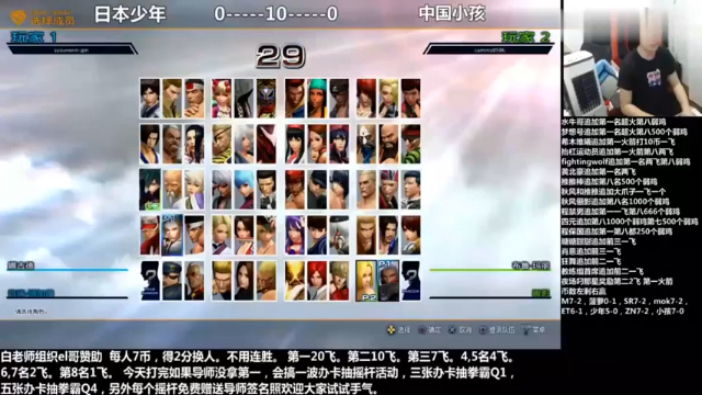 2021.06.22 这次收尾还算顺利 拳皇14中日线上罚站赛小孩对决合集