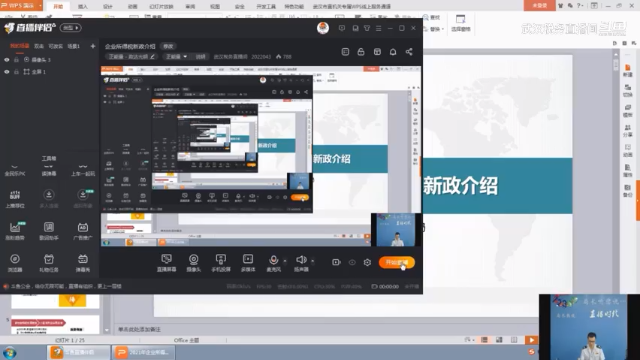 【正能量】企业所得税新政介绍 20210624 09点场.mov