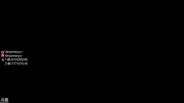 【2021-06-23 21点场】dreameryu：【鳗鱼】早来的鱼儿有虾米吃