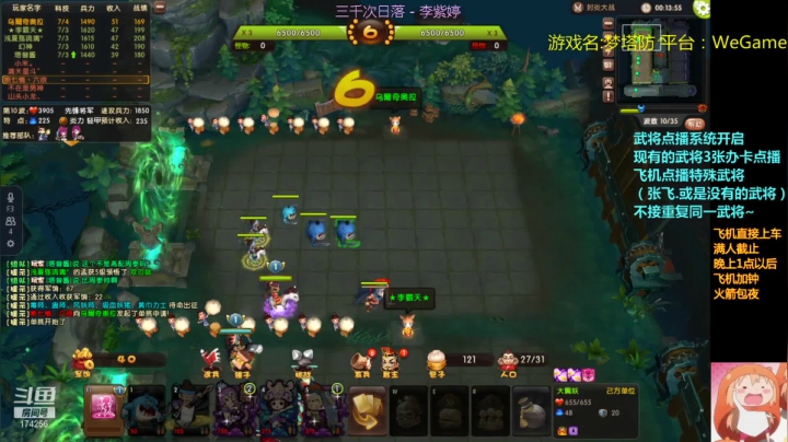 【2021-06-23 21点场】皮小乌：乌：出现吧~皮卡乌！