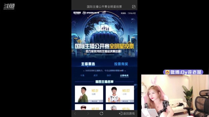 【2021-06-24 18点场】Dy花老湿：【今晚击杀老花水友赛】