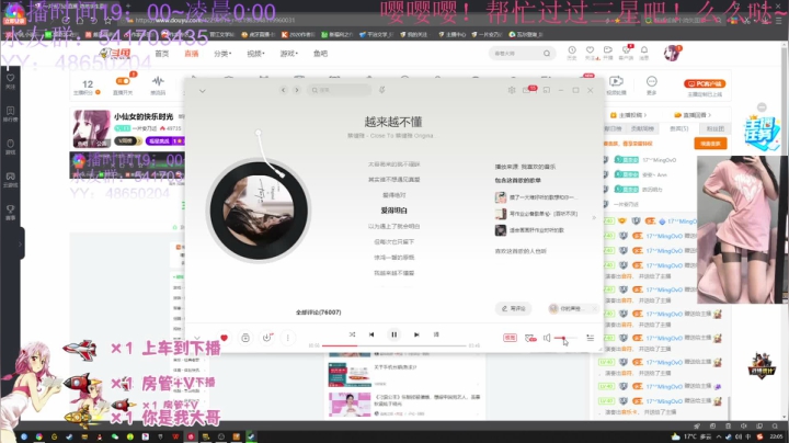 【2021-06-21 21点场】一片安乃近：小仙女的快乐时光