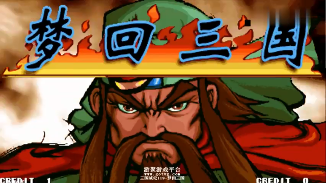 三国战纪之梦回三国！每个小兵BOSS都会追地秒人！一币教程通关