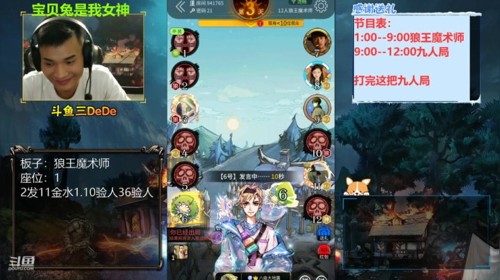 【2021-06-23 22点场】三DeDe：【直播】直播一周年，感谢各位一路相伴