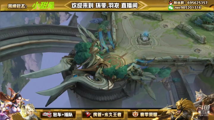 【2021-06-24 15点场】环斐丶羽衣：新赛季巅峰赛冲前十！！！
