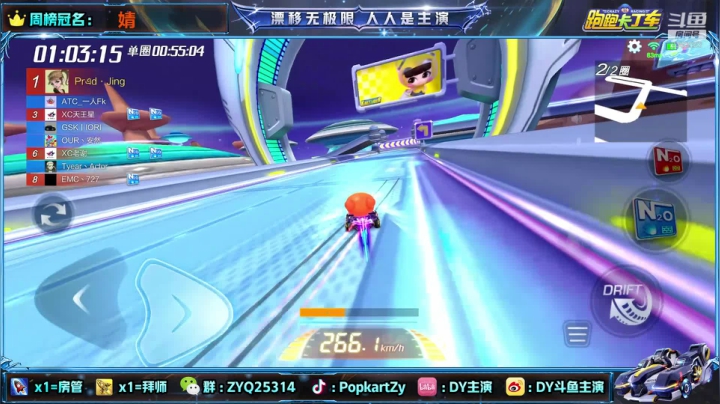 【2021-06-24 19点场】DY主演：今晚继续练车，gogogo