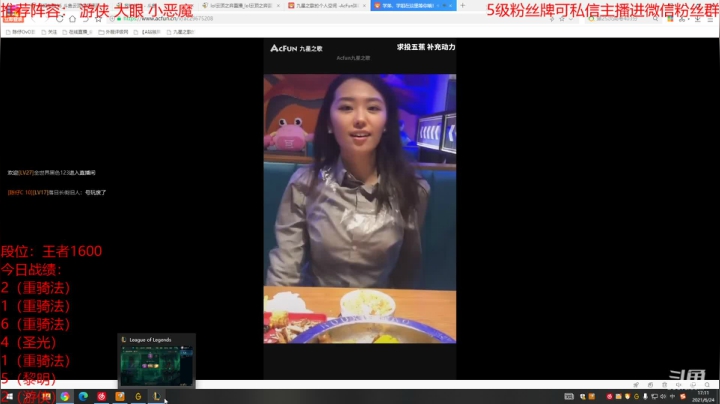 【2021-06-24 16点场】陈仔醉梦OvO：国服最后一匹小马~王者1600 冲~