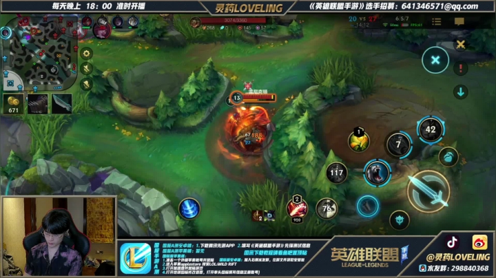 【2021-06-24 19点场】灵药LoveLing：战神降临！带你体验极致游戏魅力！