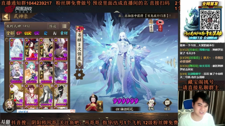 【2021-06-23 22点场】丶吊哥哥：吊哥：圆梦的神！