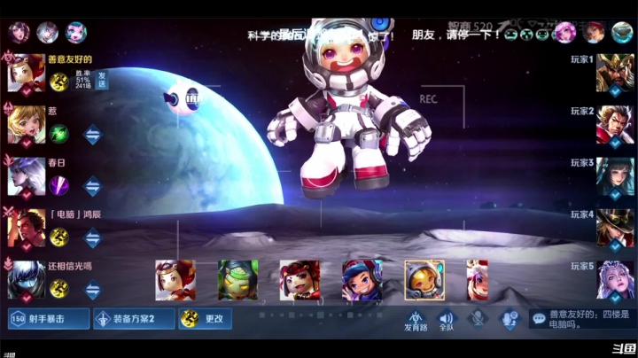 我在斗鱼看少年不太冷2直播王者荣耀