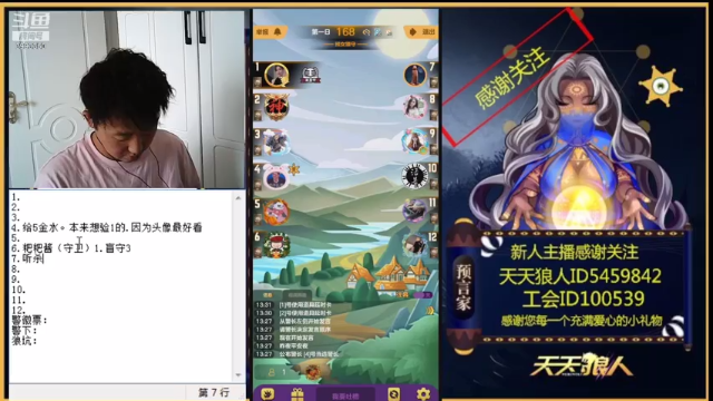 几时沉睡几时醒