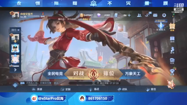 【2021-06-24 13点场】eStarPro花海：直播直播直播 5688727