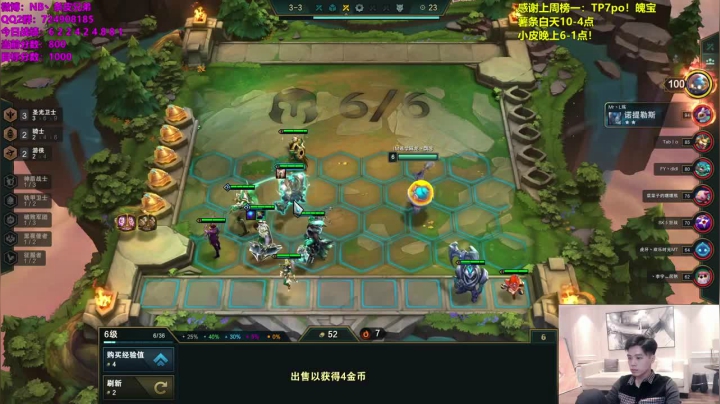 4秘术师1永猎双子4骑士3圣光卫士，天使一锤定乾坤成功吃鸡