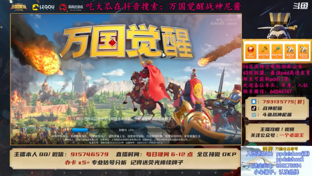 奥西里斯联赛观战解说开始了第二段