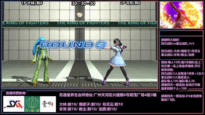 【2021-06-20 21点场】广州ZN：阿火组织四元战队对阵星云战队3v3。