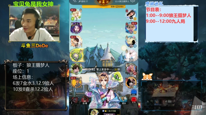 【2021-06-24 18点场】三DeDe：【直播】狼王摄梦人，来来来