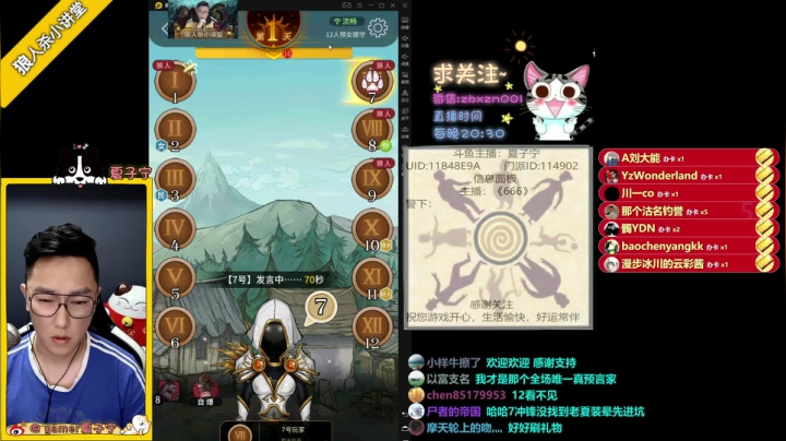 【2021-06-24 20点场】夏子宁：《狼人杀小讲堂》《逻辑碰碰车》