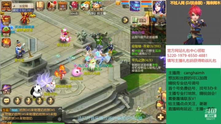 【2021-06-25 14点场】我叫小小小方：全民PK赛，小小小方求支持！！！