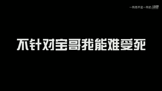 这波乱战丝血反杀有没有含金量？