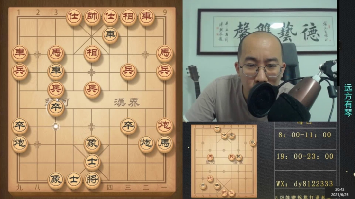 6月25日晚上直播