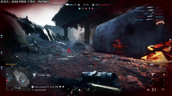 我在斗鱼看主播杰克曼直播战地风云