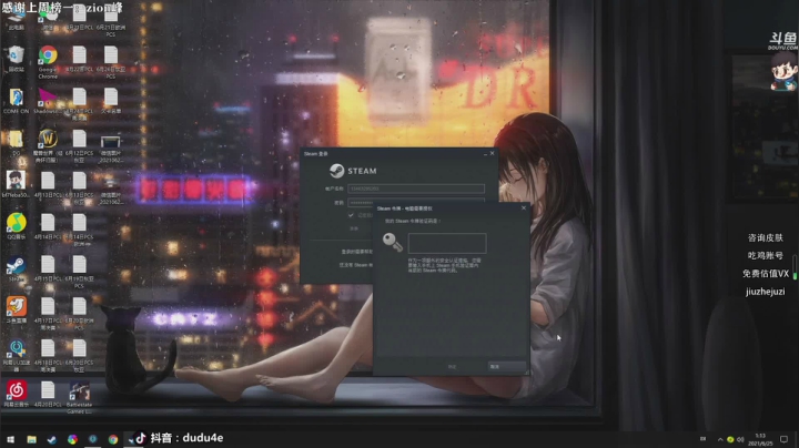 【2021-06-25 00点场】dudu4e嘟师傅：我上大师了！！！！！！！！！