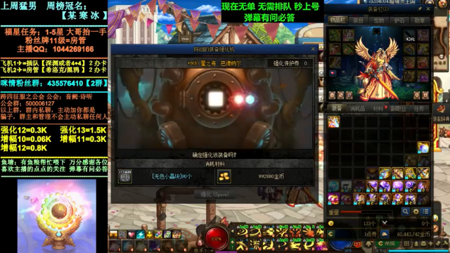 【2021-06-24 18点场】DNF咪情：跨四主播：黑鸦山脉，深渊强化增幅。