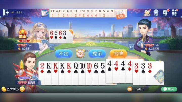 欢乐斗地主 飞机