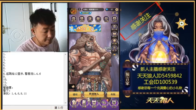 狼牌一整天，我也是秀秀