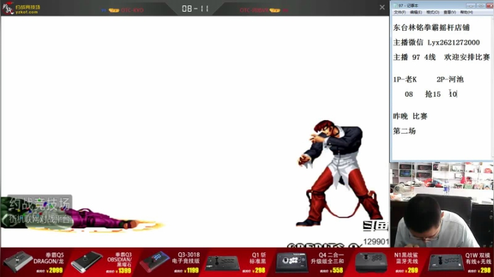 【格斗游戏】东台林铭的精彩时刻 20210625 14点场