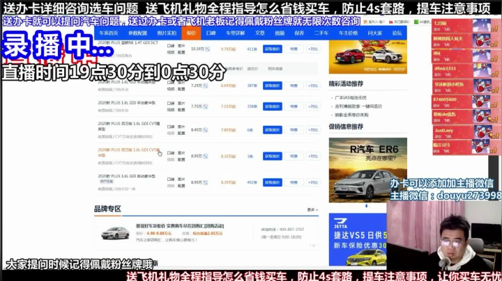 【2021-06-25 18点场】蒙奇你你你：斗鱼最专业车评人  在线直播