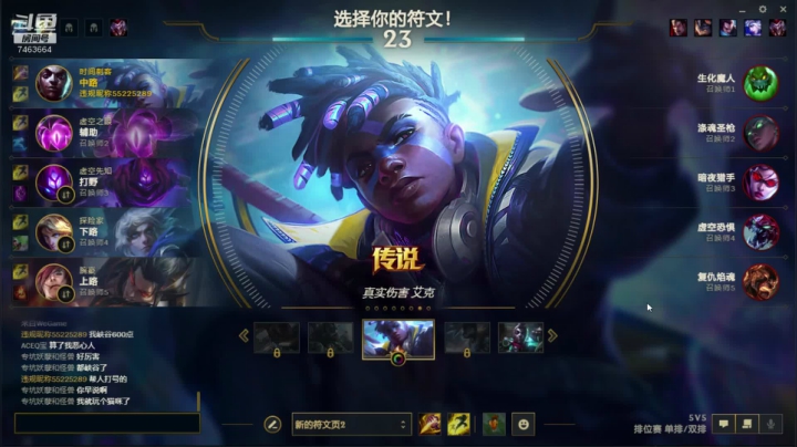 【2021-06-23 22点场】内涵段子丶影子c：艾欧尼亚黄金局艾克打野教学 可上车