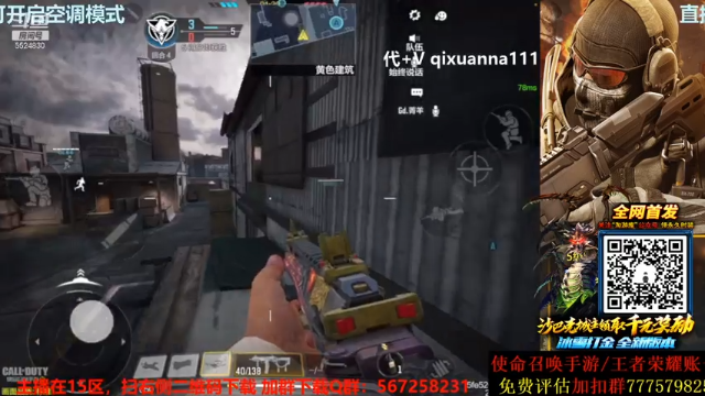 【2021-06-24 21点场】AgFox远sir：Q区榜一车队，国服第一QXR