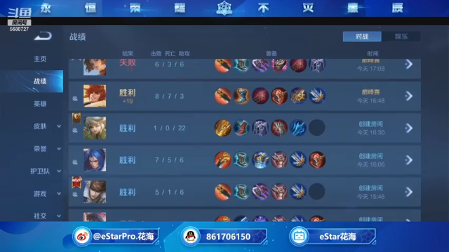 【2021-06-25 19点场】eStarPro花海：直播直播直播 5688727