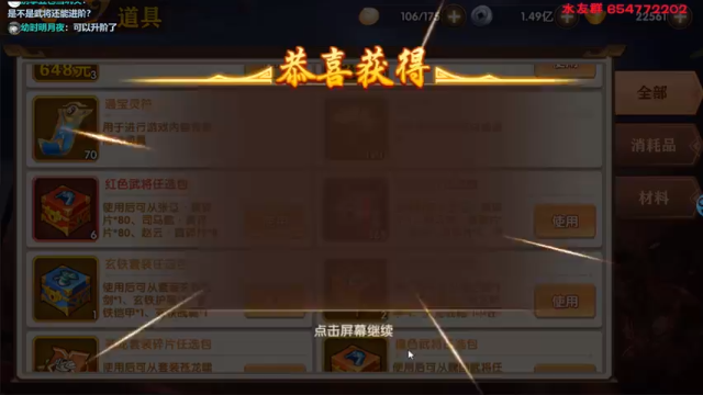 【2021-06-24 23点场】真皮丶原水：三国群英传2→逐鹿1.8