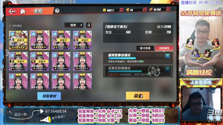 【2021-06-24 11点场】游易丶蓝云：PVP走起！