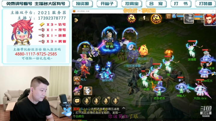 【2021-06-24 20点场】Emm花火：【2021】全民PK赛斗鱼主播赛