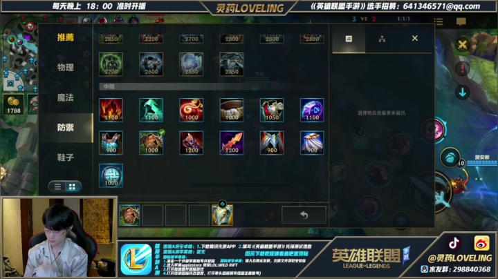 【2021-06-25 20点场】灵药LoveLing：战神降临！主播赏金赛决赛！