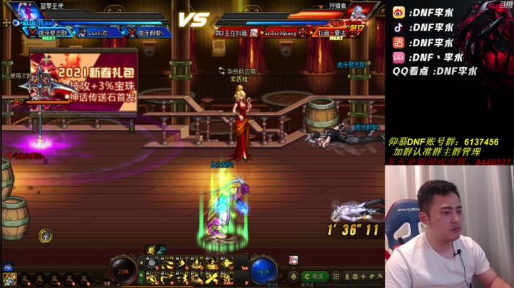 【2021-06-25 20点场】李永：顶级4V4 今晚把守卫通关