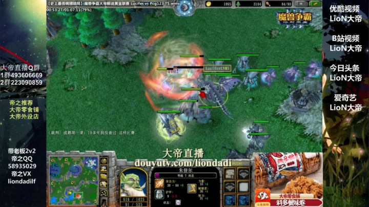【2021-06-25 17点场】大帝LioN：斗鱼Smile杯~快进帝洞~大帝解说
