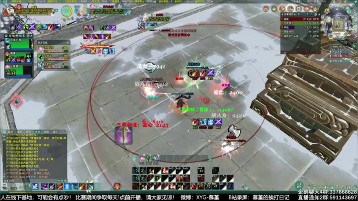 【2021-06-25 16点场】慕堇丶：天策高分段散排！