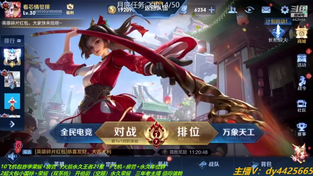 【2021-06-25 03点场】砥砺前行丶飞扬：五万场鲁班王 已单排上王者