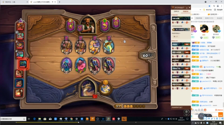 【2021-06-24 04点场】史维佳：刚刚开始了