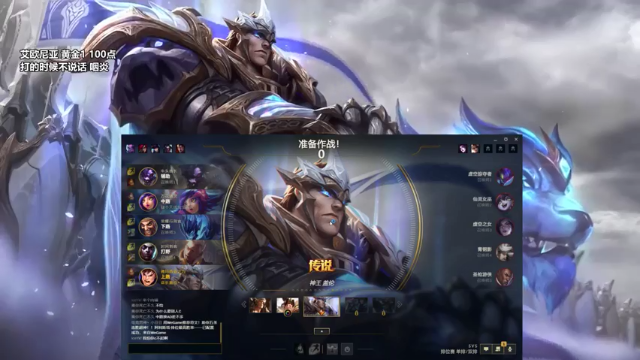 这把队友还挺给力的，盖伦杀5人助攻队友4人成功赢得比赛