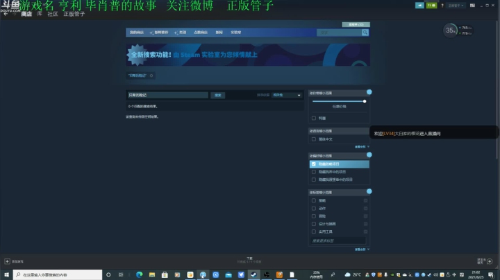 【2021-06-25 20点场】正版管子：【管子】亨利的故事·另类高能搞笑主播